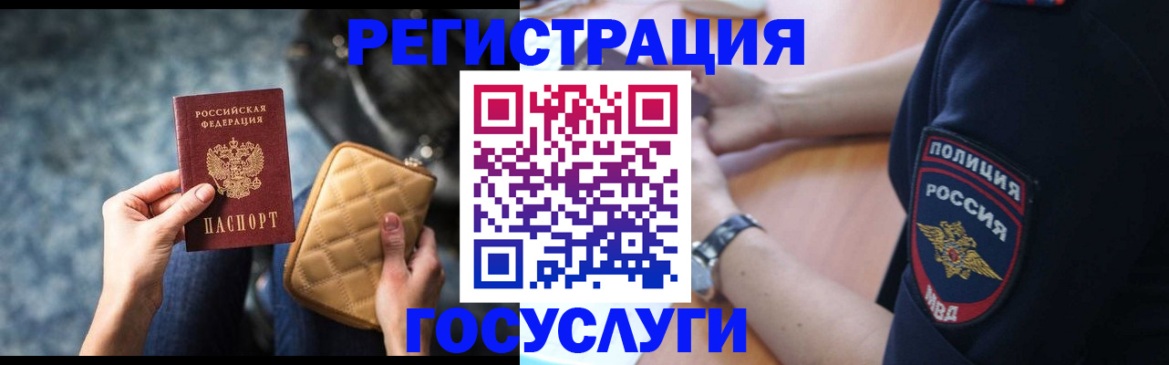 прописка ребенка в Камчатской области