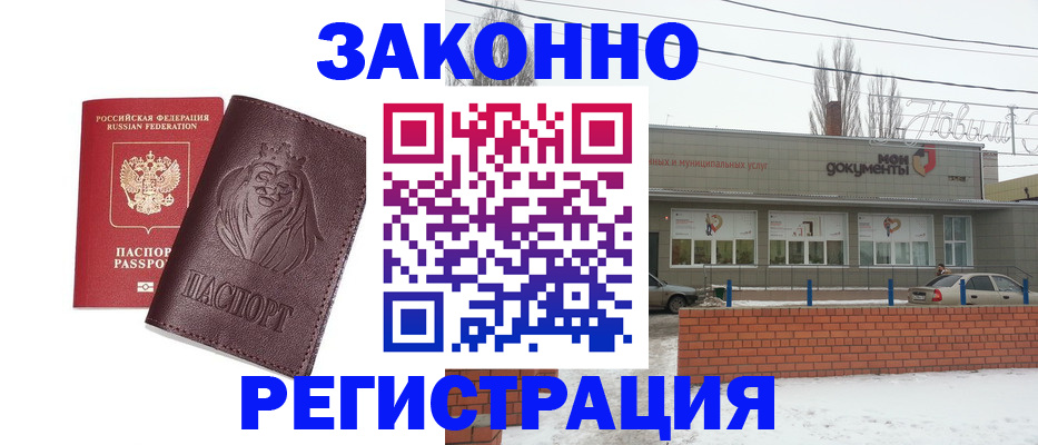 где прописаться в Камчатской области