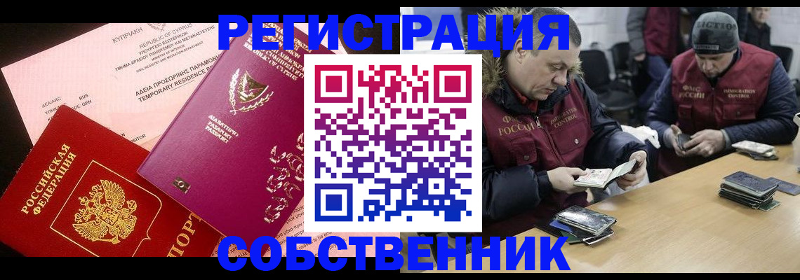 прописка поиск в Камчатской области