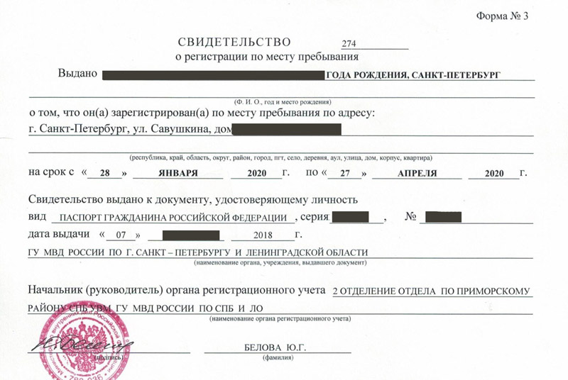 временная регистрация в Камчатской области